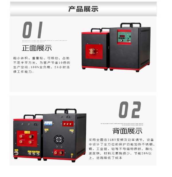 高頻感應加熱設備電源