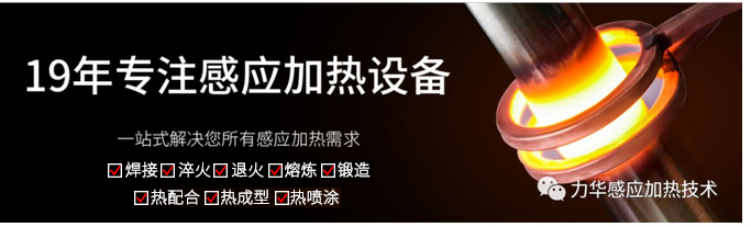 高頻加熱機廠家廣東力華